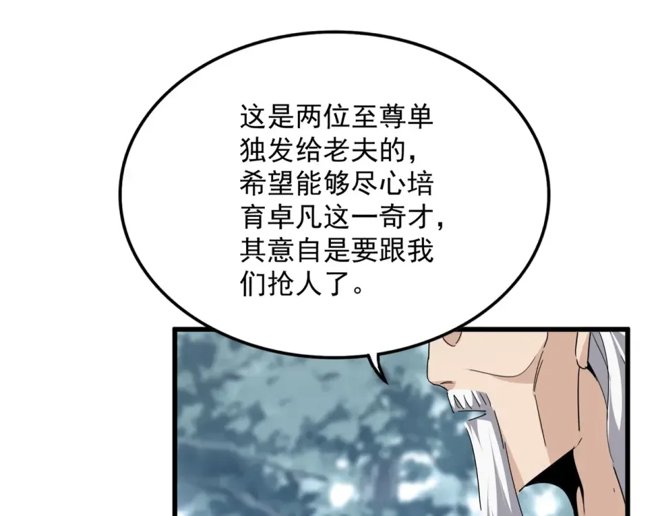 第791话 家人 第19页