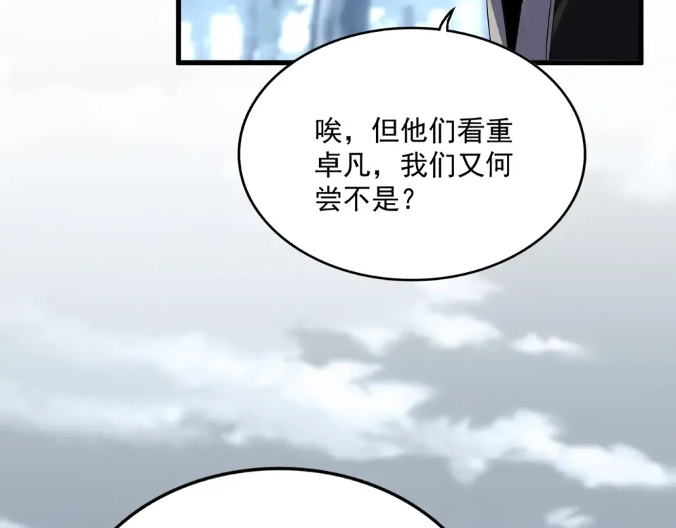 第791话 家人 第21页