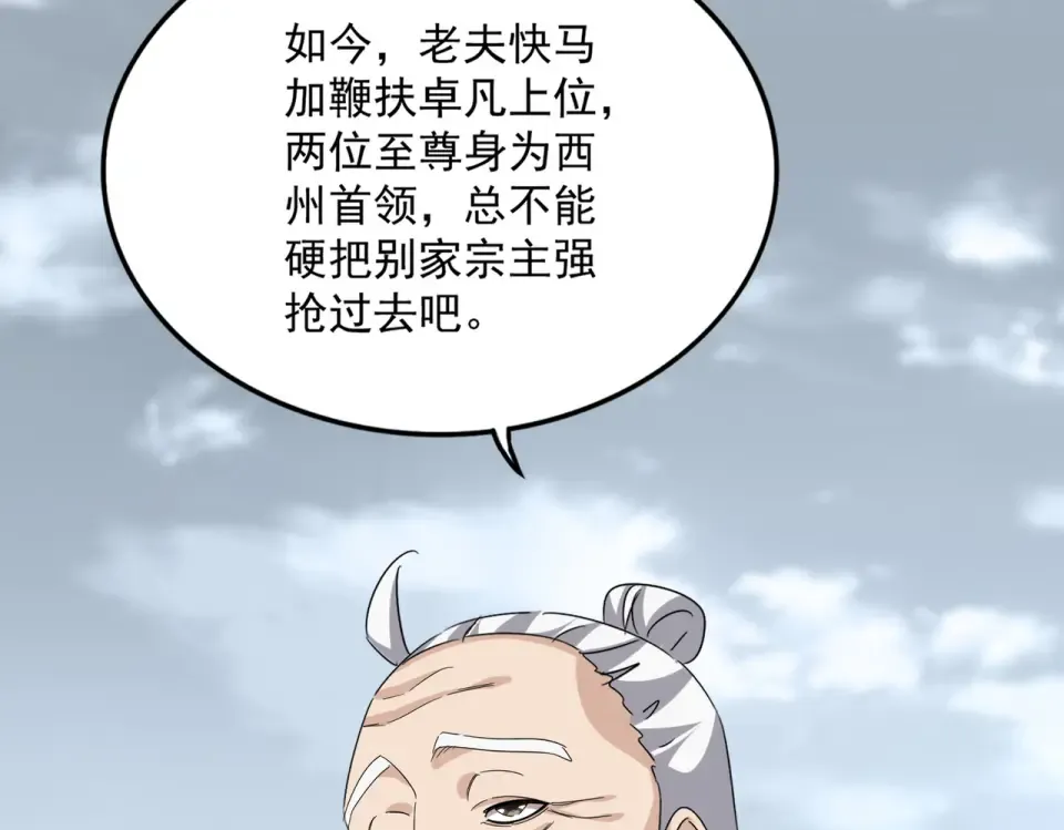 第791话 家人 第22页