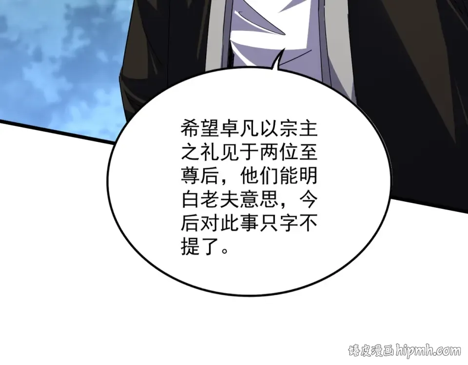 第791话 家人 第24页