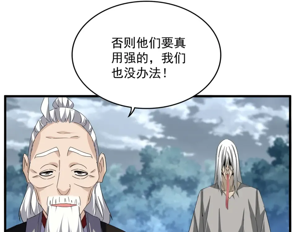 第791话 家人 第25页