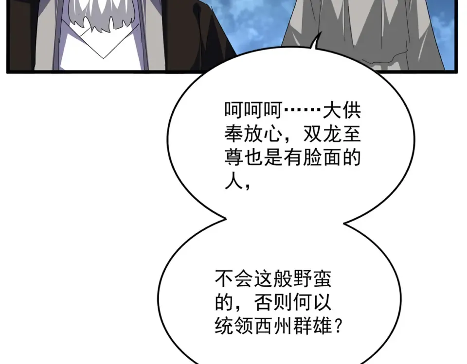 第791话 家人 第26页