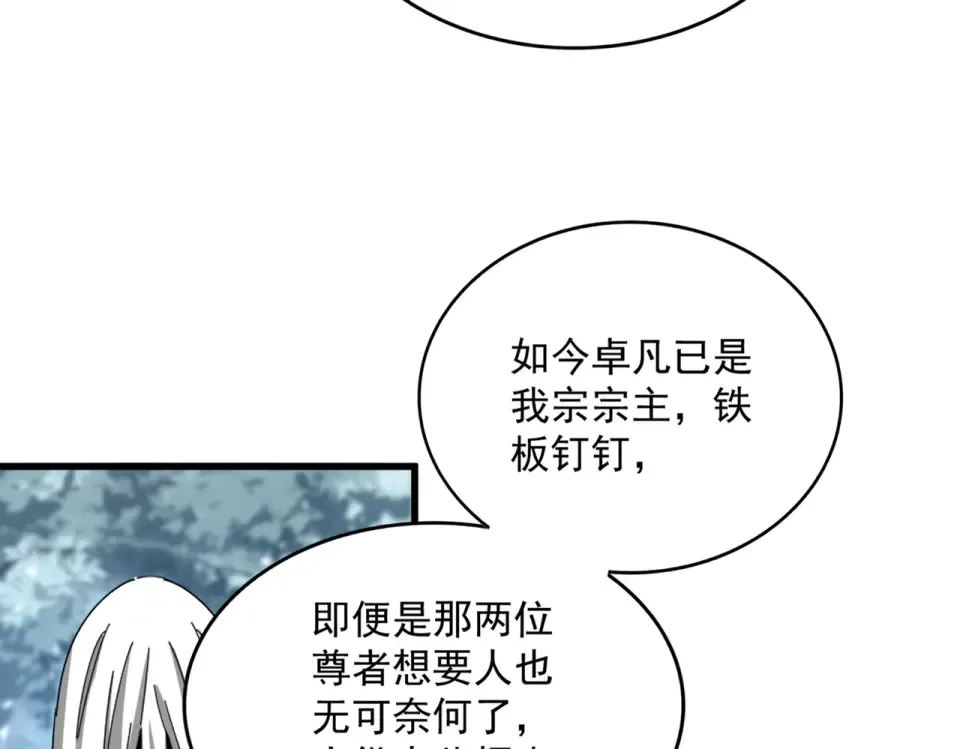 第791话 家人 第27页