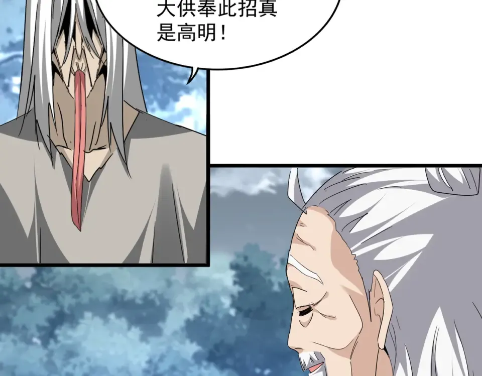 第791话 家人 第28页