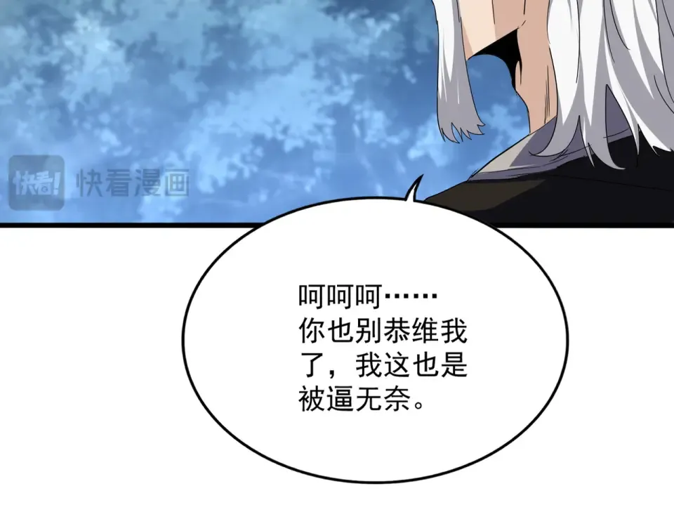 第791话 家人 第29页