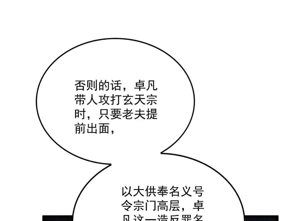 第791话 家人 第30页