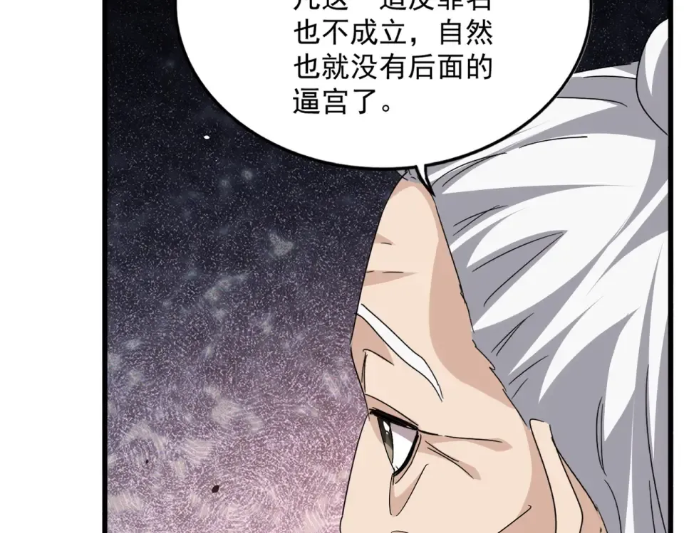 第791话 家人 第31页