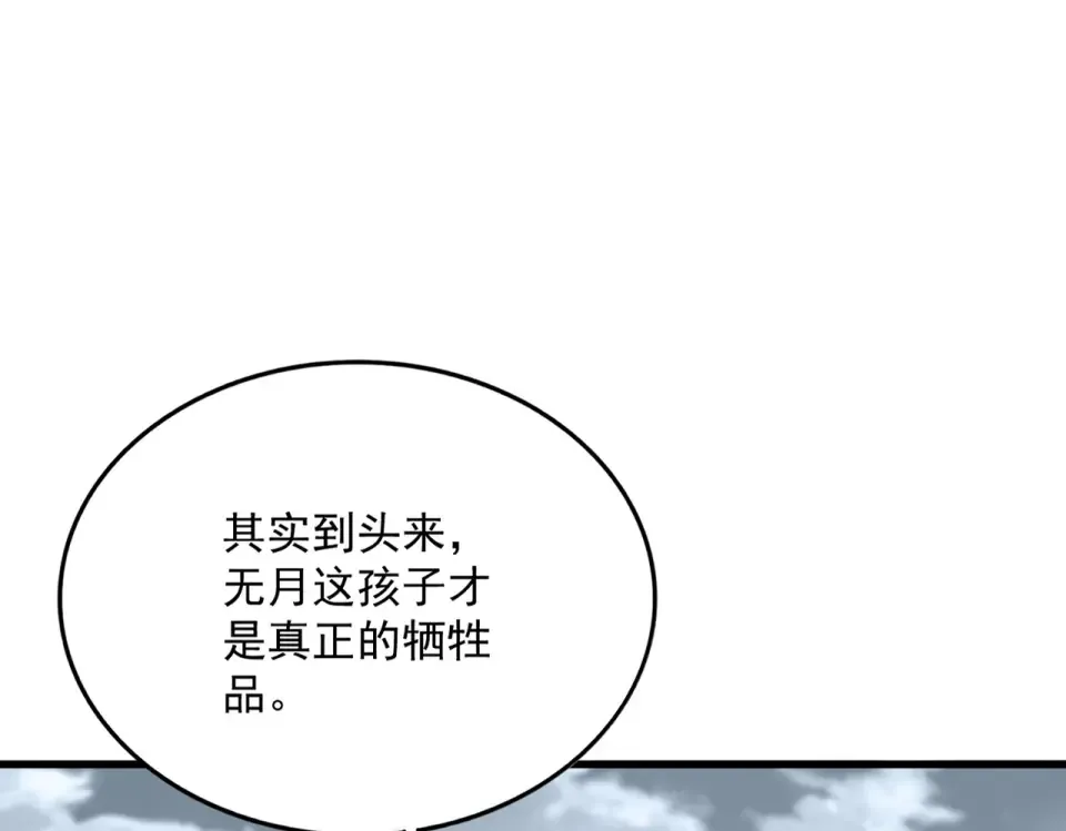 第791话 家人 第33页