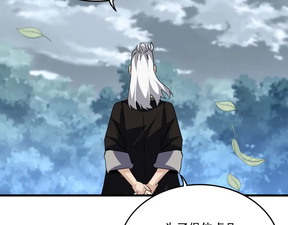 第791话 家人 第34页