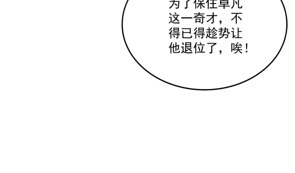 第791话 家人 第35页