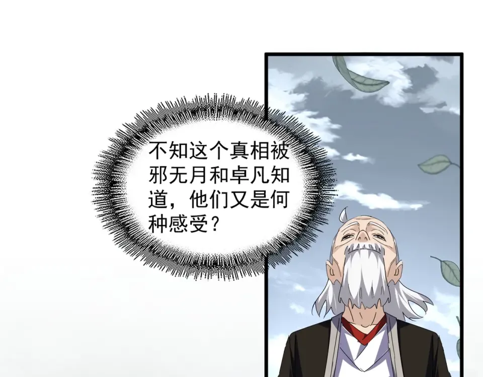 第791话 家人 第36页