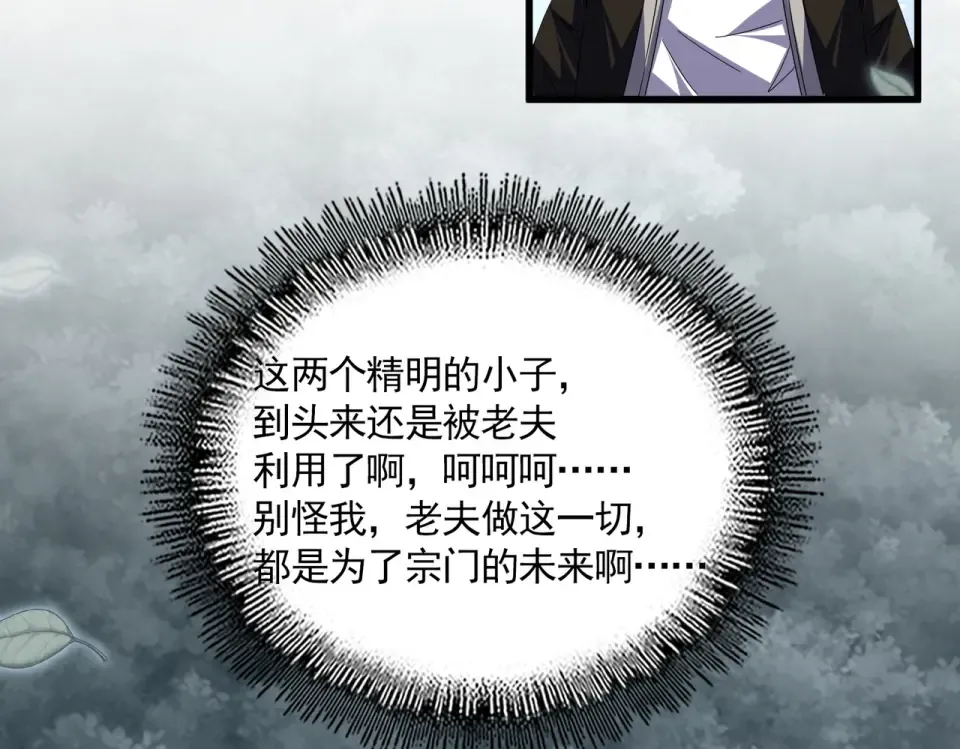 第791话 家人 第37页
