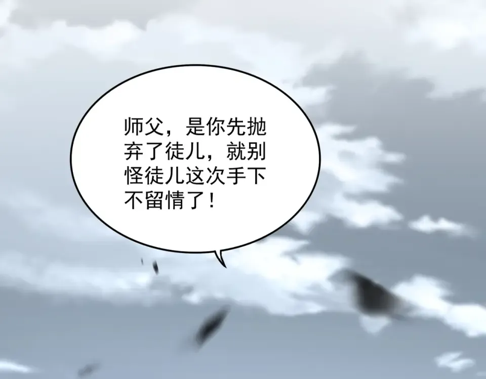 第791话 家人 第41页