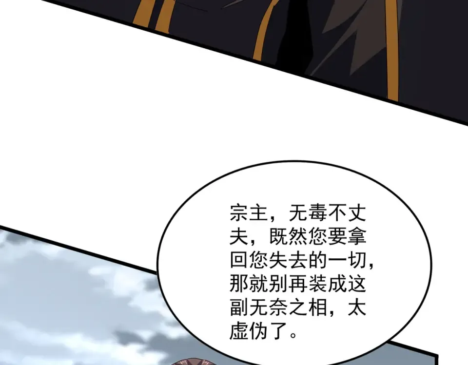 第791话 家人 第44页