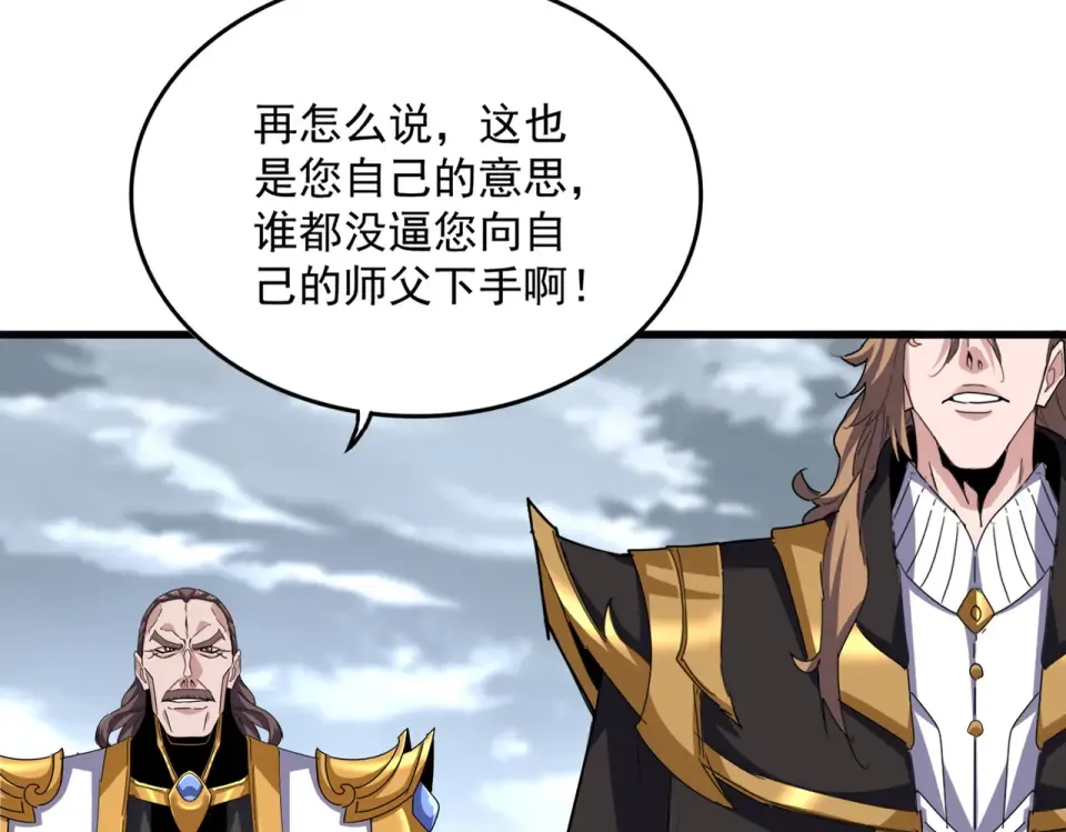 第791话 家人 第46页