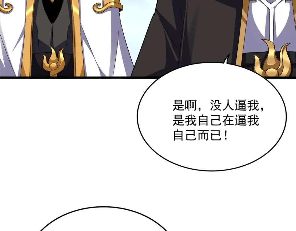 第791话 家人 第47页