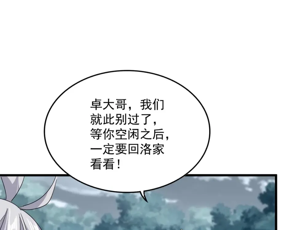 第791话 家人 第54页