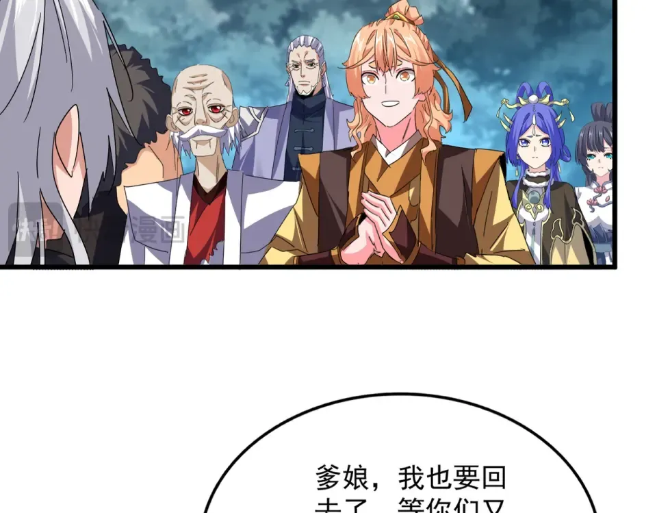 第791话 家人 第55页