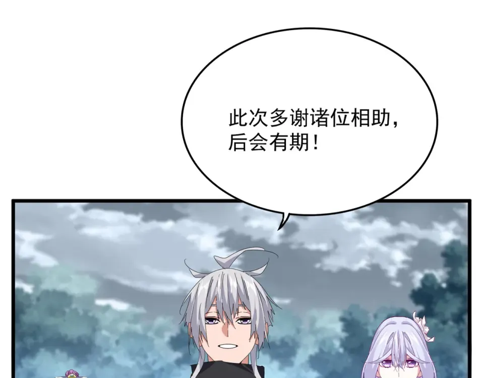 第791话 家人 第58页