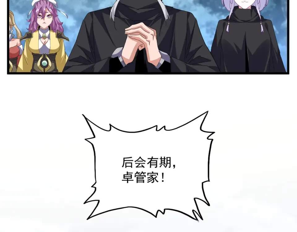 第791话 家人 第59页
