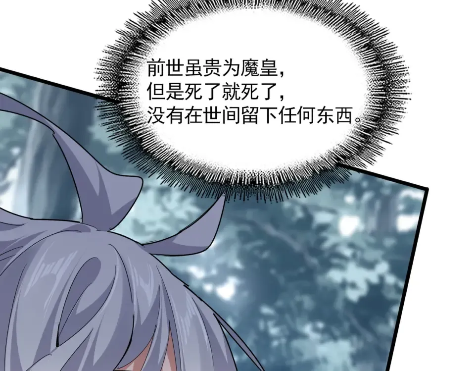 第791话 家人 第63页