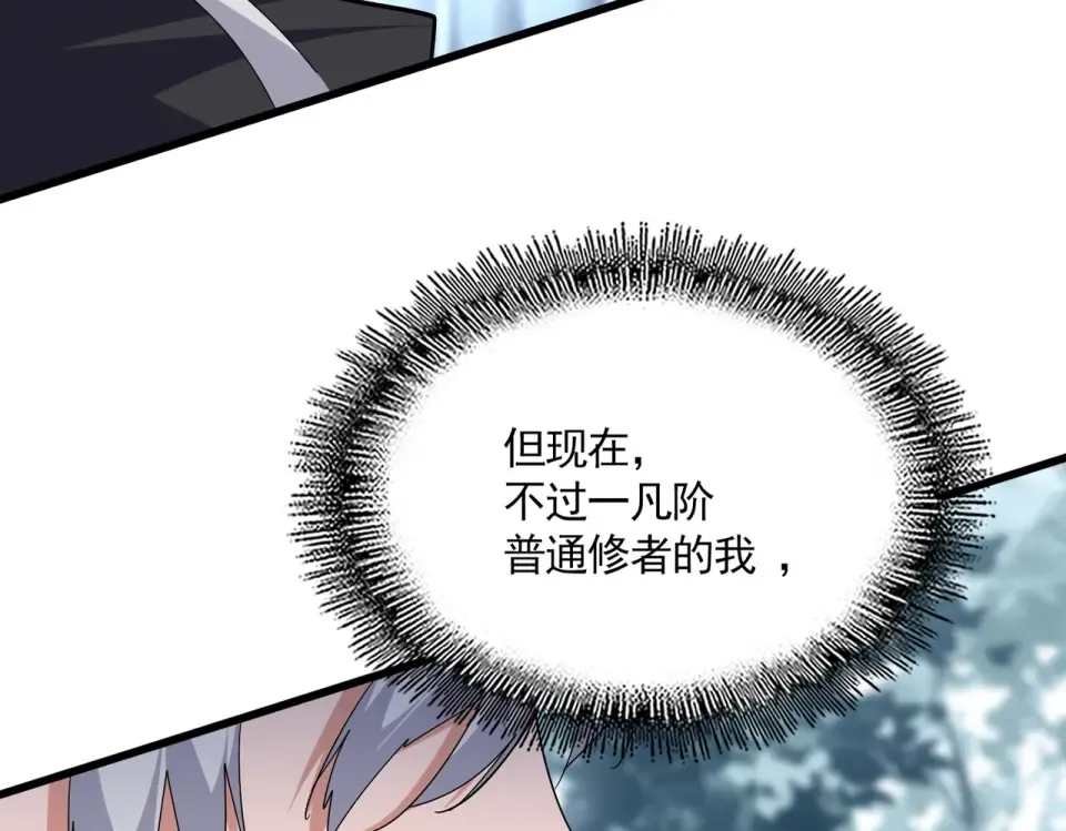 第791话 家人 第65页