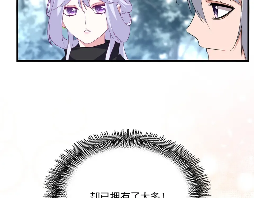 第791话 家人 第67页