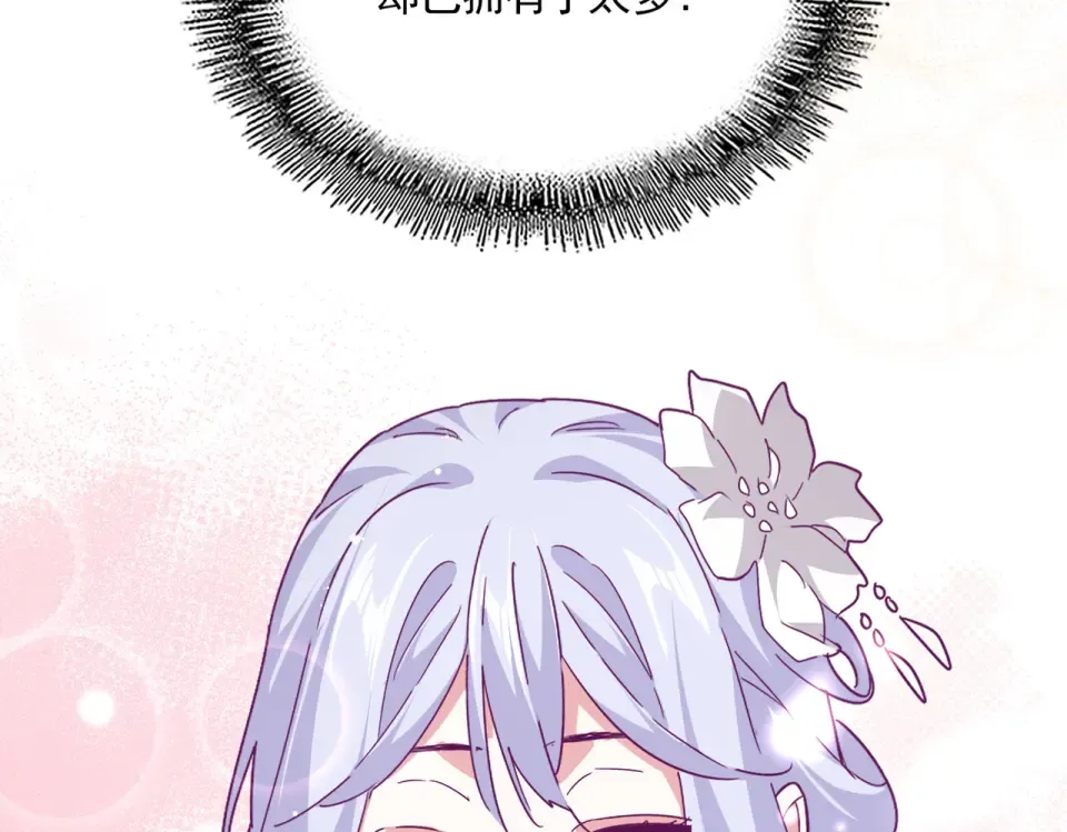 第791话 家人 第68页