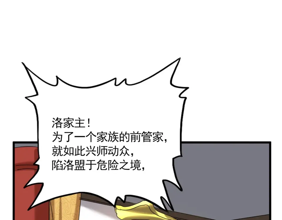 第791话 家人 第74页