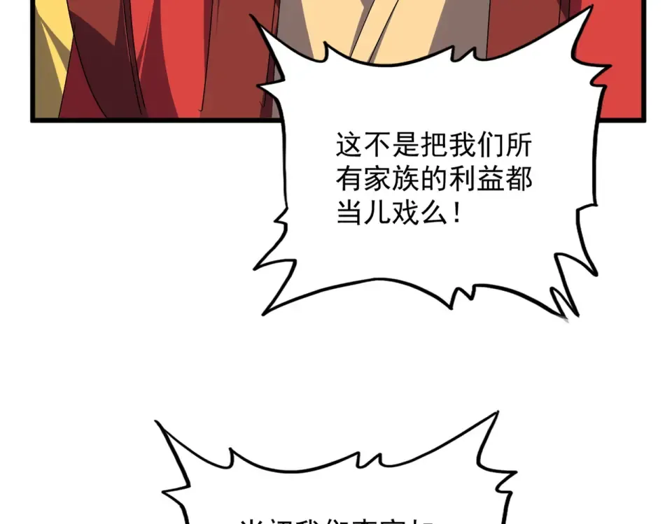 第791话 家人 第76页