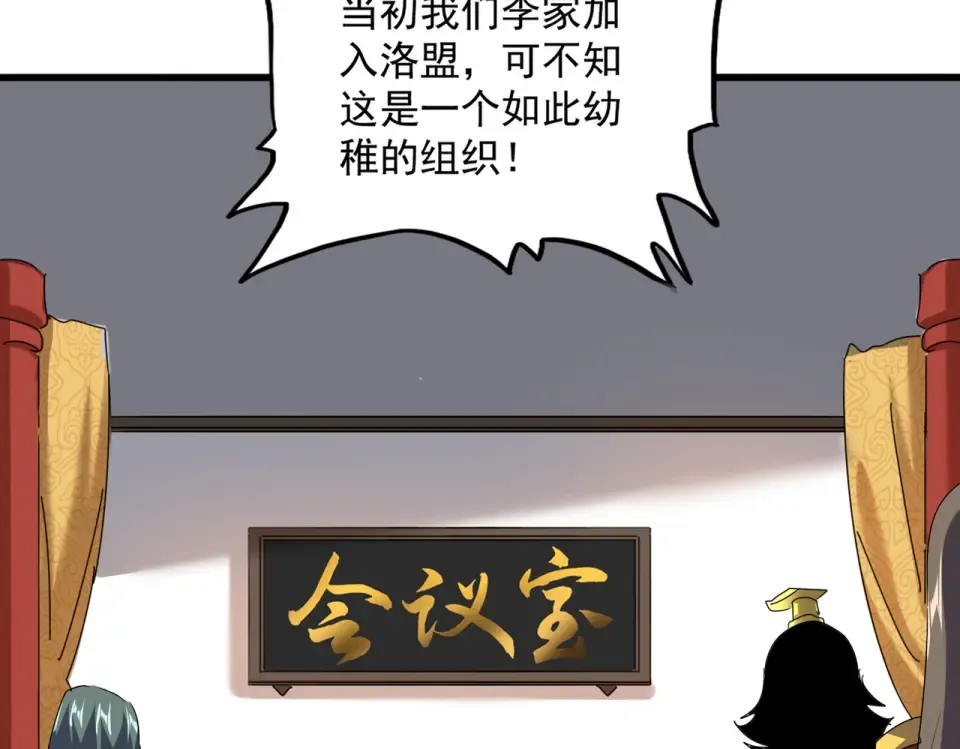 第791话 家人 第77页