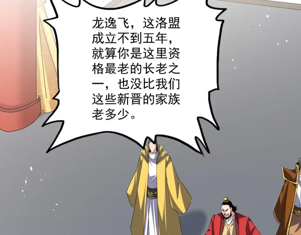 第791话 家人 第84页