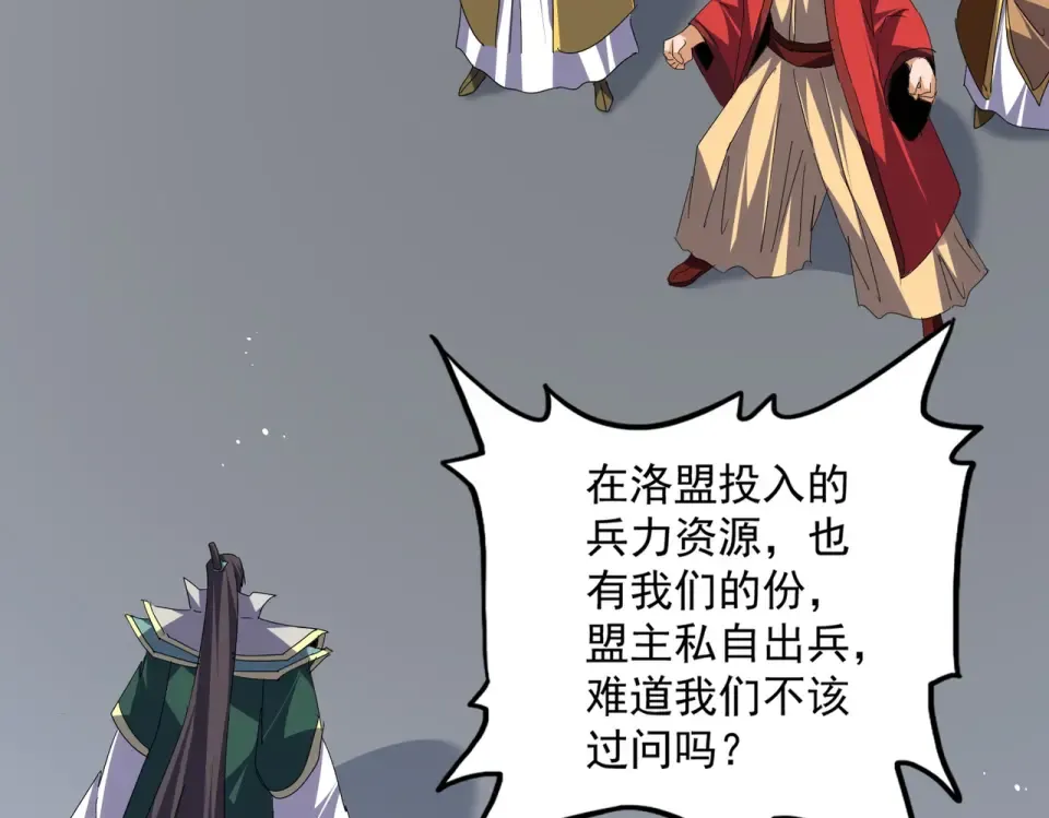 第791话 家人 第85页