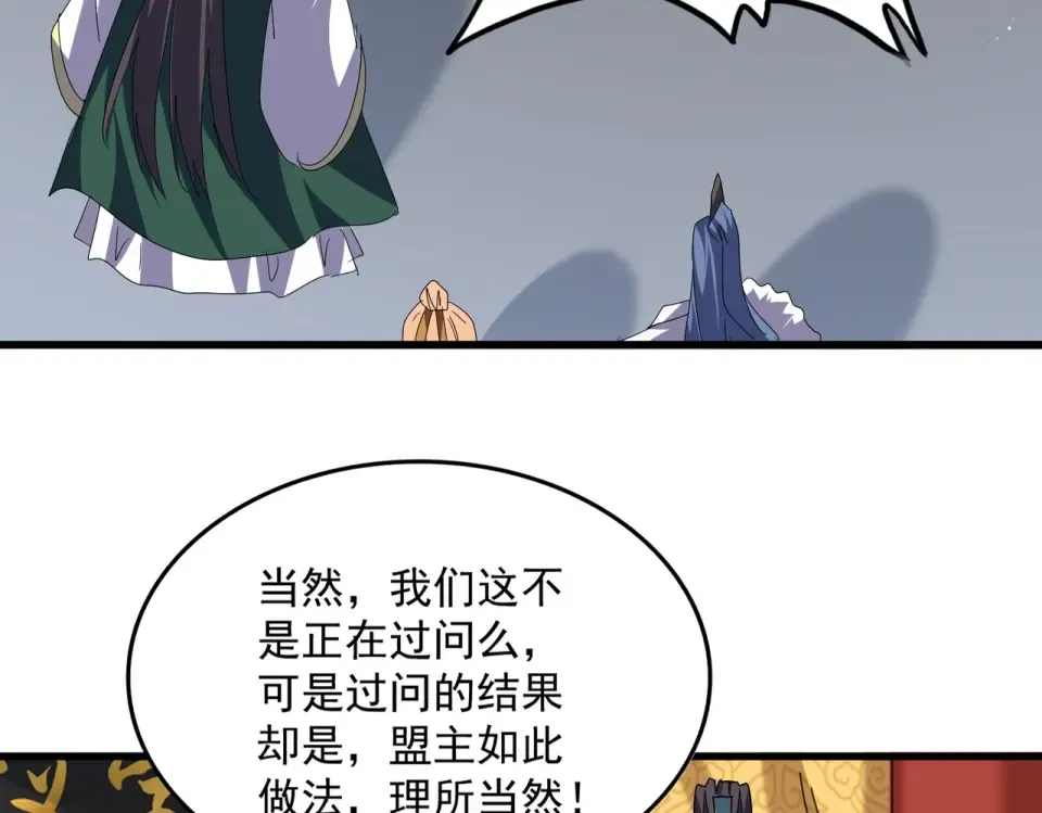 第791话 家人 第86页