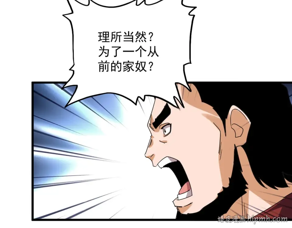 第791话 家人 第88页
