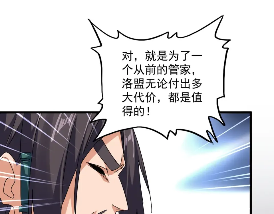 第791话 家人 第89页