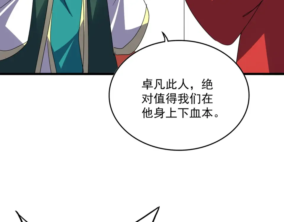 第791话 家人 第92页