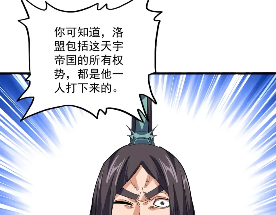 第791话 家人 第93页
