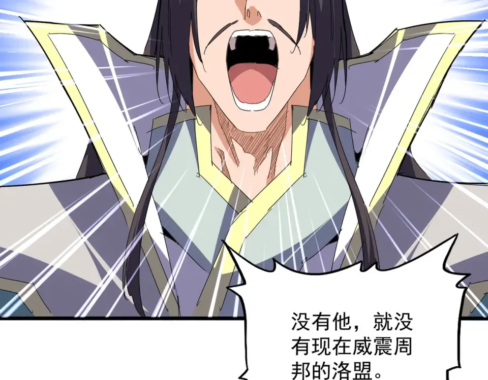第791话 家人 第94页