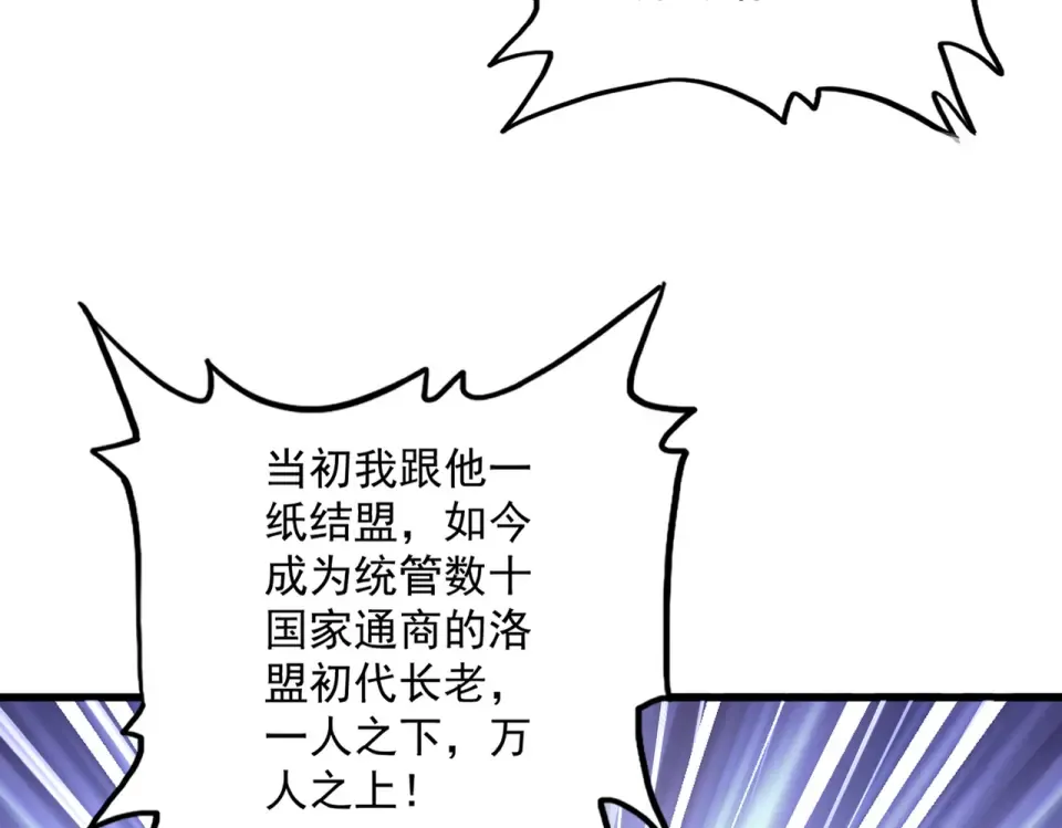 第791话 家人 第95页