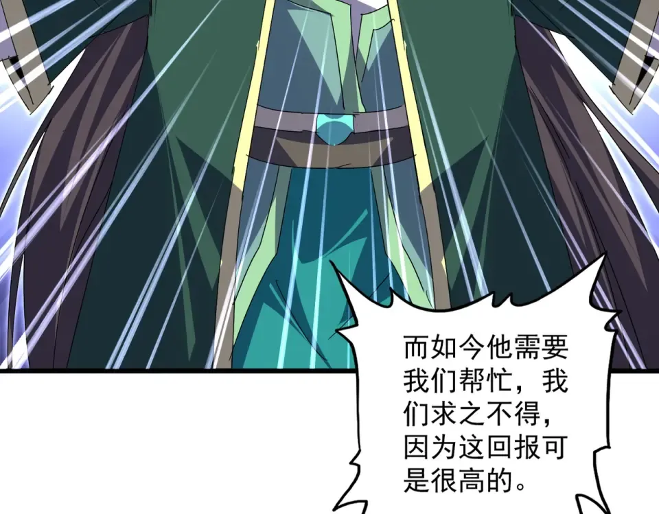 第791话 家人 第97页