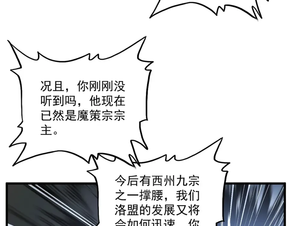 第791话 家人 第98页