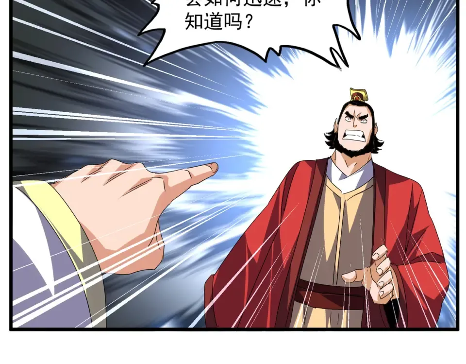 第791话 家人 第99页