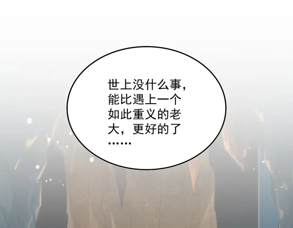 第792话 冷无常的担忧 第14页