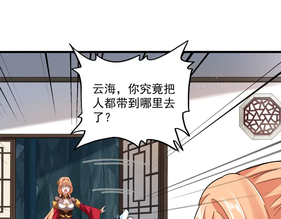 第792话 冷无常的担忧 第18页