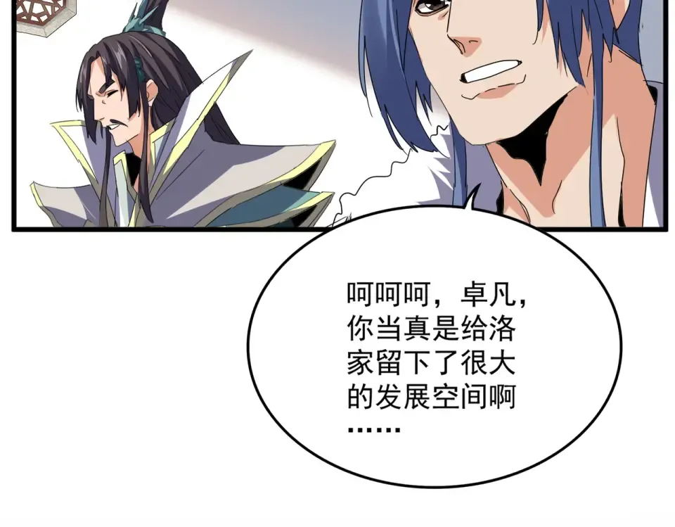 第792话 冷无常的担忧 第13页