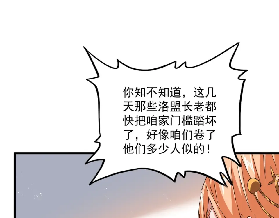 第792话 冷无常的担忧 第20页