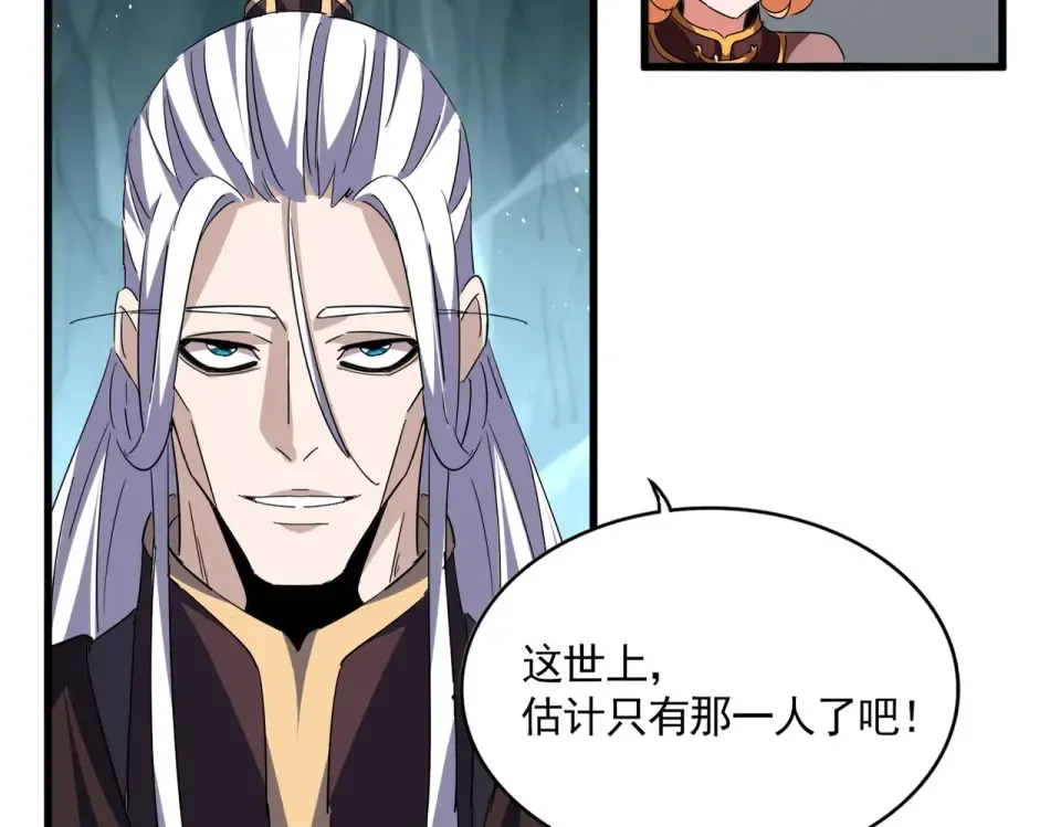第792话 冷无常的担忧 第23页