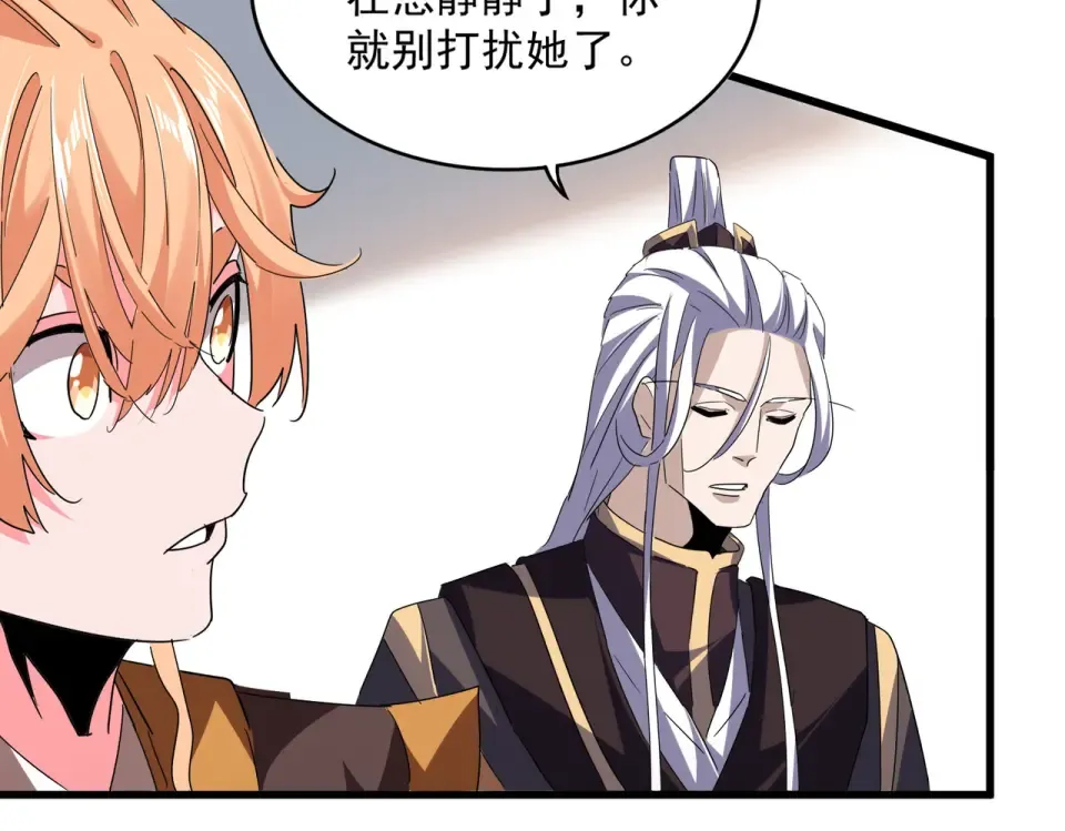 第792话 冷无常的担忧 第35页