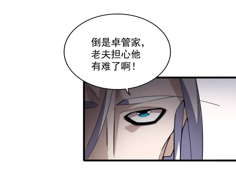 第792话 冷无常的担忧 第36页